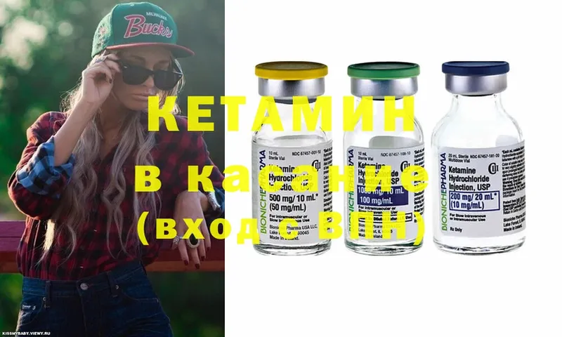 цены   Ростов-на-Дону  Кетамин ketamine 